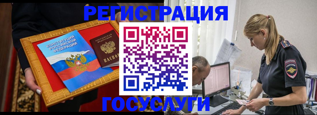 прописка иностранных граждан в Малгобеке