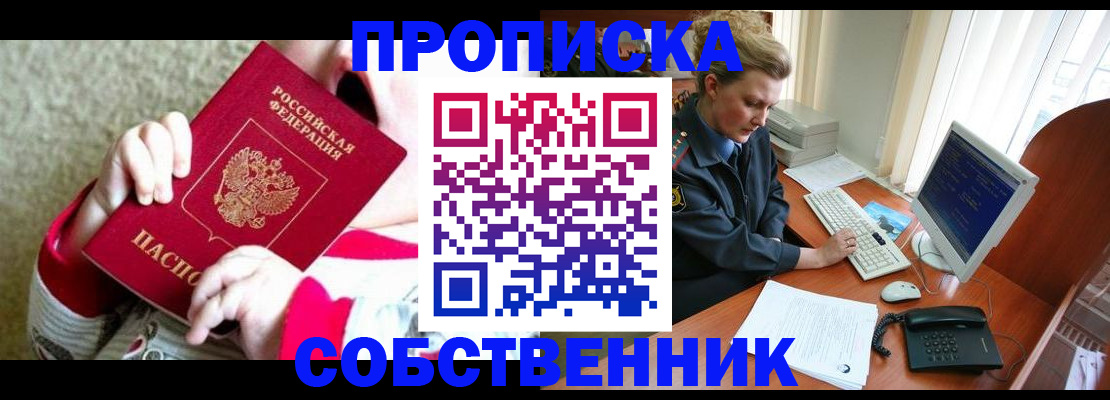 регистрация в Малгобеке