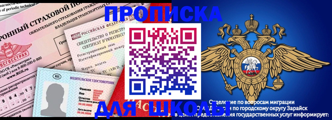где прописаться в Малгобеке