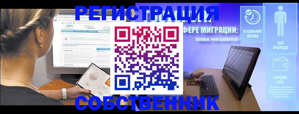 временная регистрация в Малгобеке