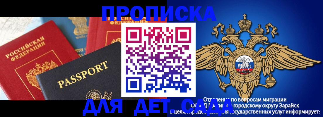 прописка паспорт в Малгобеке