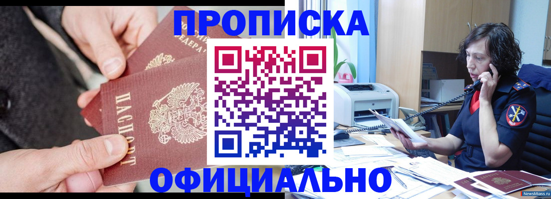 прописка иностранных граждан в Малгобеке